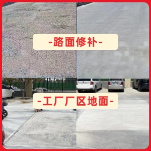 确山水泥地面修复剂