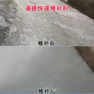 确山水泥路面薄层修补剂